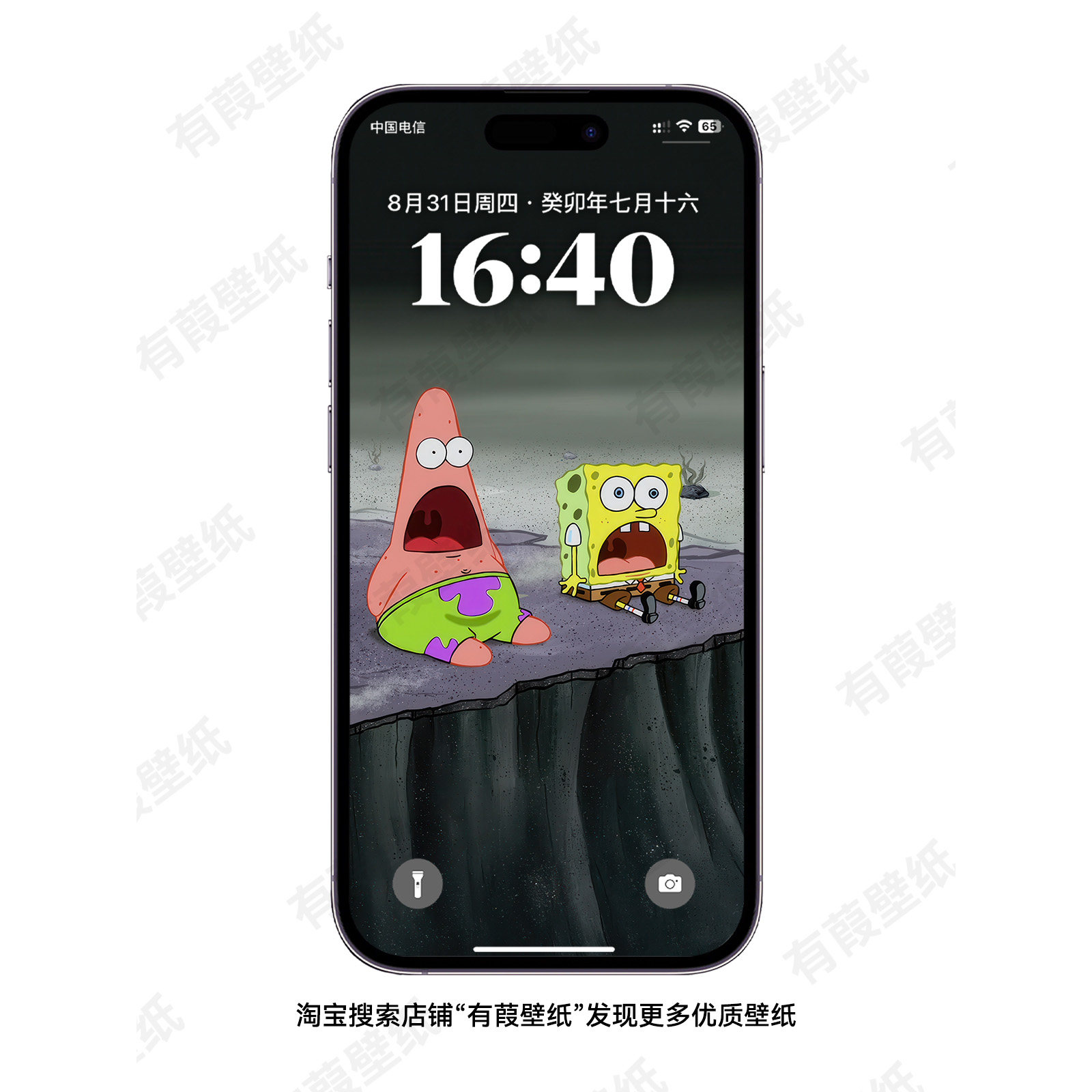 63张可爱卡通海绵宝宝手机壁纸iPhone华为安卓壁纸高清电子壁纸