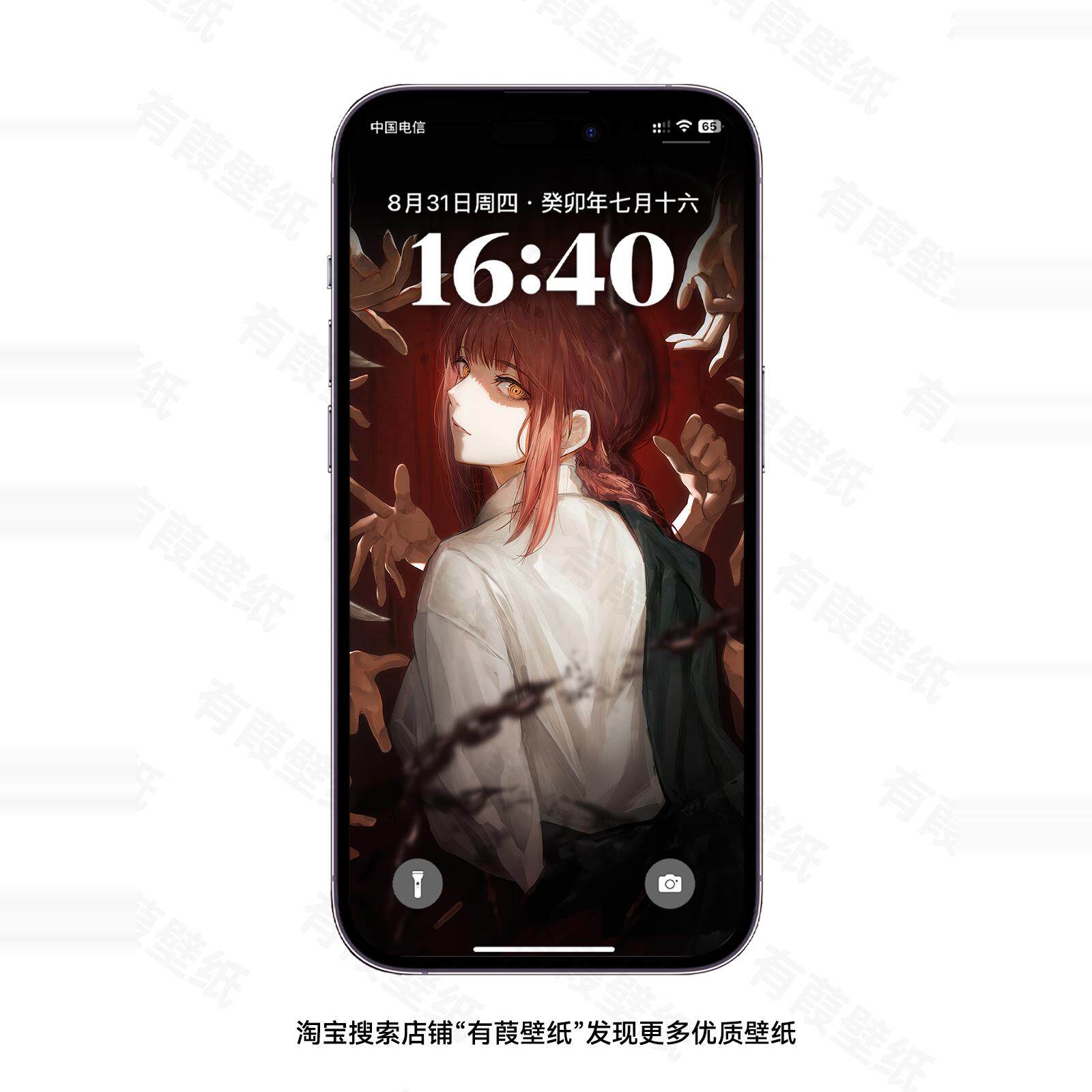 40张玛奇玛手机壁纸动漫卡通电锯人女生苹果安卓iPhone手机壁纸