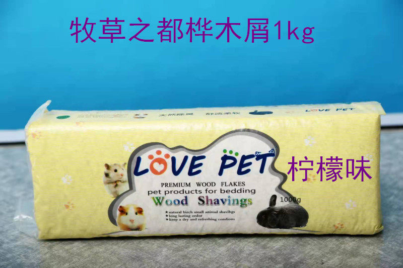 包邮 白杨木桦木木屑 仓鼠金丝熊兔子龙猫荷兰猪宠物吸尿除臭垫料,淘宝优惠券,粉丝福利购,淘宝优惠卷