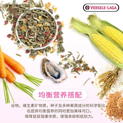 现货 比利时凡赛尔亚太版龙猫粮食主粮饲料均衡营养混合粮 2.5kg - 图2