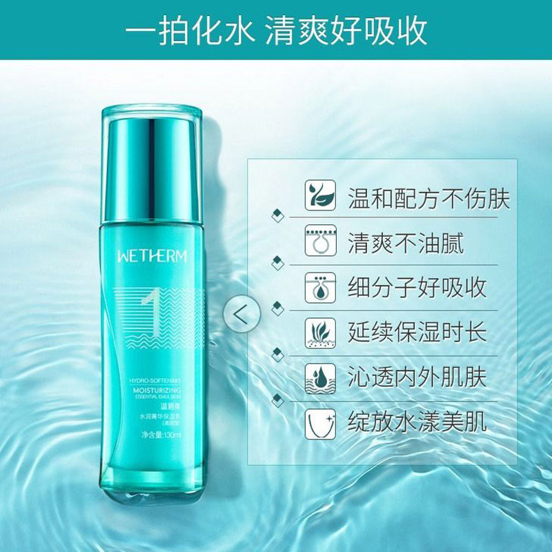 温碧泉1号水润透保湿爽肤水清爽滋润补水保湿舒缓护肤品 专柜正品,淘宝优惠券,粉丝福利购,淘宝优惠卷
