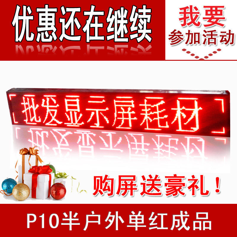强力巨彩浙江杭州萧山滨江绍兴区全彩屏LED显示屏制作安装维修,淘宝优惠券,粉丝福利购,淘宝优惠卷