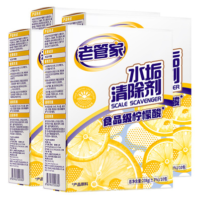 4盒老管家柠檬酸除垢剂家用电水壶热水器除水垢清除饮水机清洁剂
