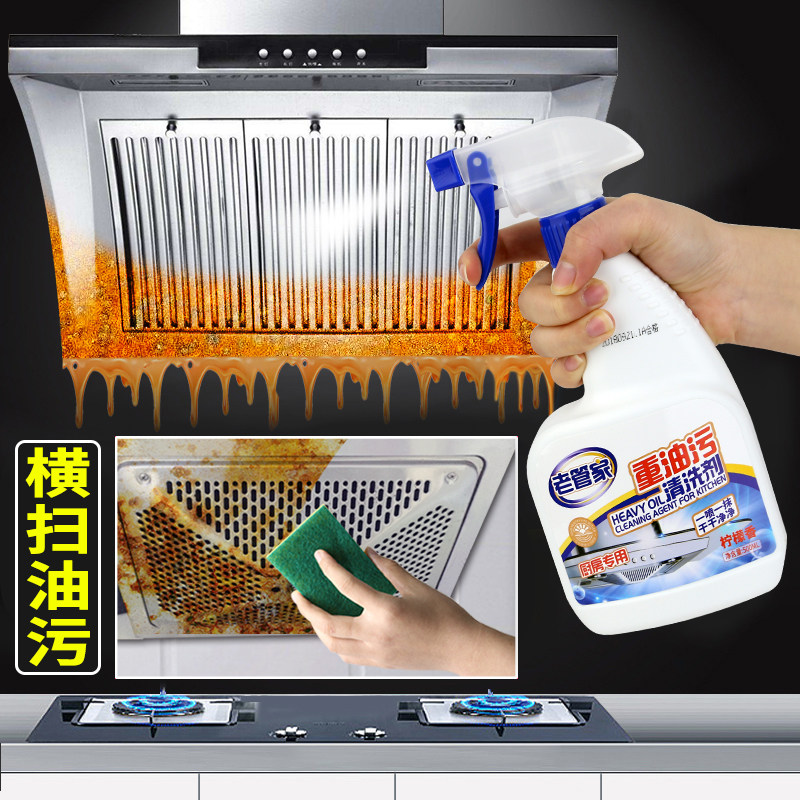  靓婷家居油污清洁剂