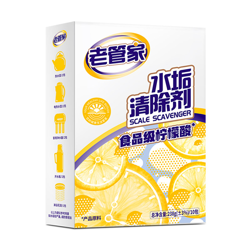老管家电水壶茶壶茶具除水垢除垢剂 靓婷家居水垢清洁剂/除垢剂