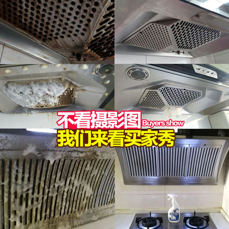 心居客重油污净去除油污抽去清洁剂 靓婷家居油污清洁剂