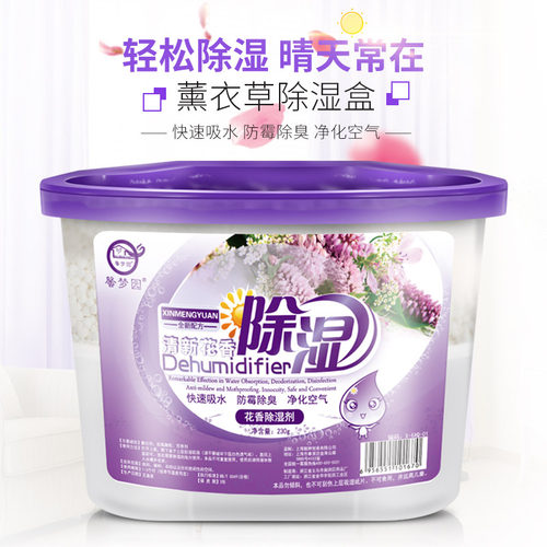 花香除湿盒房间吸湿盒衣柜干燥剂室内防霉防潮除湿剂9盒装 - 图2