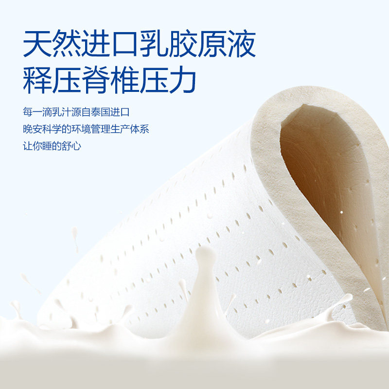 晚安防螨天然乳胶护脊弹簧乳胶床垫 晚安家居乳胶床垫