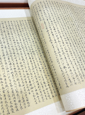 千年古刹昭觉妙宽居士手抄书法