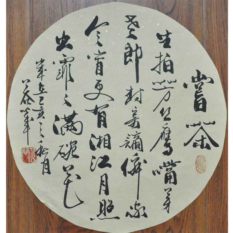 行书圆,行书,练行书(第15页)_大山谷图库