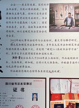 励志书法字画真迹浩贤堂公谷书