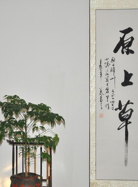 办公室字画书法真迹浩贤堂公谷书