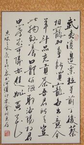 字画书法作品真迹苏轼《咏茶》浩贤堂行书条幅二尺手书装饰画礼品