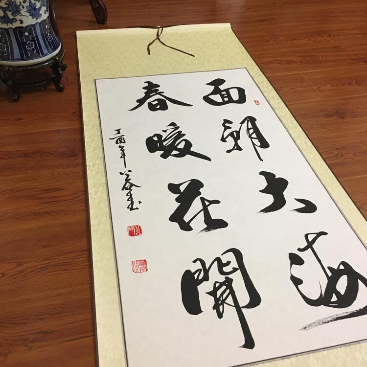 书法作品手写真迹面朝大海春暖花开客厅卧室书房茶室名家字画装裱