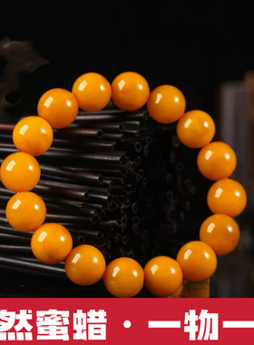 【附国检证书】天然老蜜蜡手串琥珀蜜蜡满蜜单圈手串男士女款手链