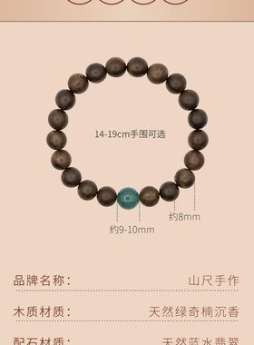 绿奇楠沉香手串沉水级8mm真品老料木质手链蓝水翡翠单珠文玩饰品