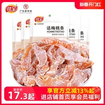 Jiabao Dialect Plum Peach Strips 70g Seedless Peach Dried Fruits Candied Fruit Dried Fruit Dry Office Casual Snacks