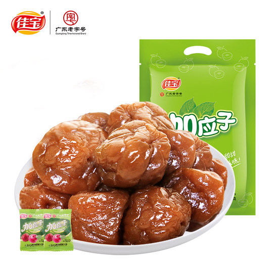 Jiabao Jiayingzi 500g Guangdong time-honored preserved fruit
