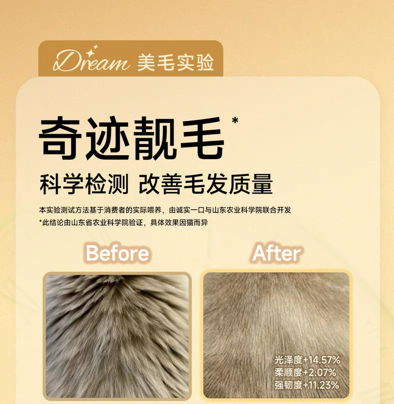 【重磅新品】诚实一口奇迹小金袋美毛亮毛专研全鲜肉鸡肉烘焙猫粮,淘宝优惠券,粉丝福利购,淘宝优惠卷