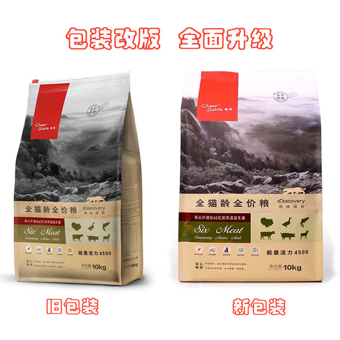 cheershare畅舒猫粮雨林探密全猫龄通用10kg护肠胃护泌尿排毛球 - 图0