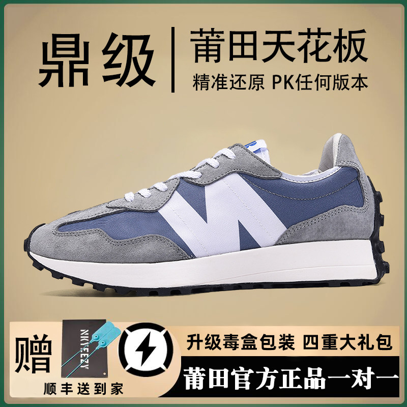 正品官方N老爹鞋B男女款327N字鞋莆田冬季2025新款运动百搭阿甘鞋,淘宝优惠券,粉丝福利购,淘宝优惠卷