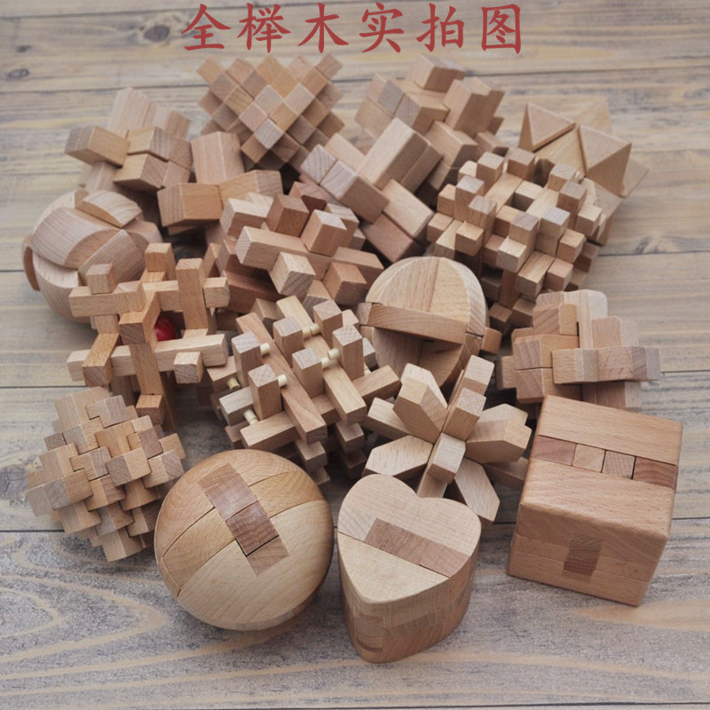 套装小学生积木益智力成人孔明锁 比优玩具解锁/解环玩具
