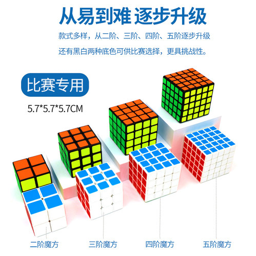 成人益智玩具5五阶6 六阶 7七阶魔方 顺滑附送秘籍说明书掌上玩具 - 图2