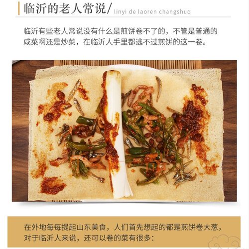 正宗山东煎饼5斤杂粮粗粮特产全小麦临沂软早餐煎饼卷大葱包邮批 - 图0