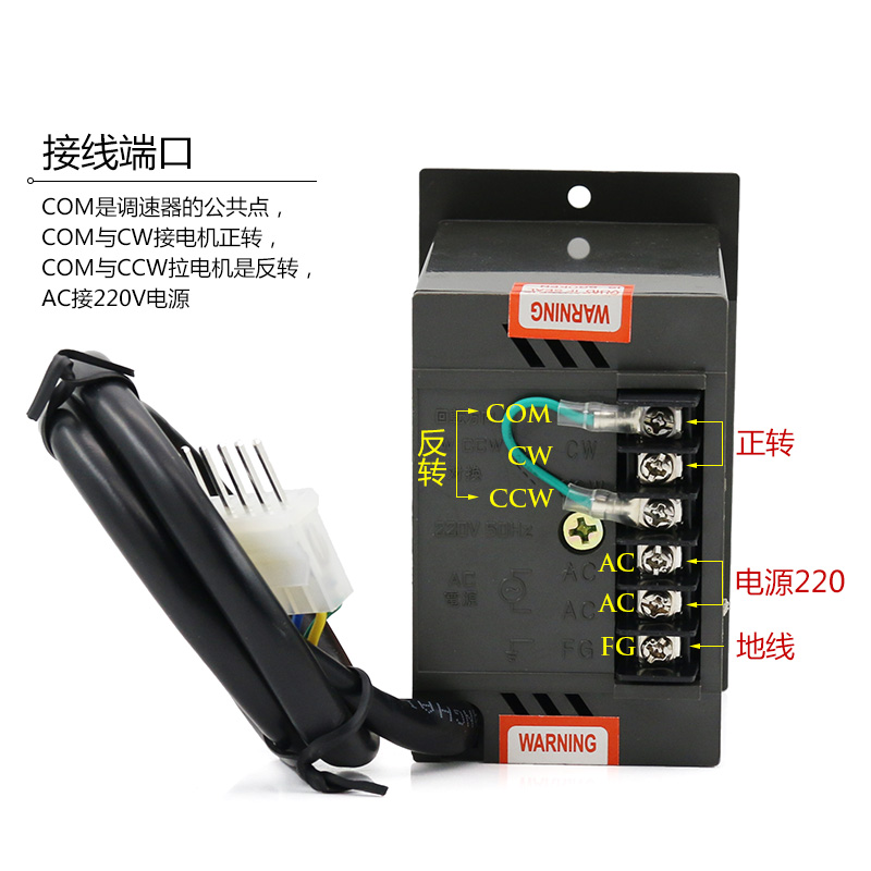 US-52调速器15w25w60w90w120w250w马达减速器单相电机调速器220V - 图0