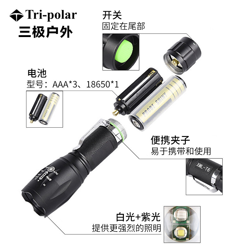 双光源强光手电筒白光紫光LED伸缩调焦充电铝合金户外迷你照明灯_虎窝淘