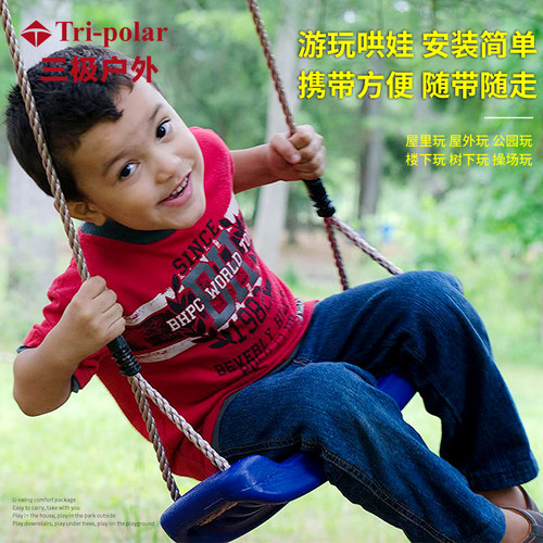 小孩玩具儿童秋千室内户外庭院荡秋千大弯板秋千座椅宝宝吊椅秋千 - 图1