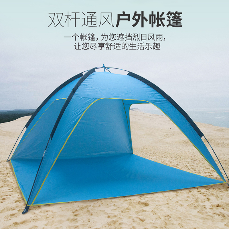海边沙滩儿童玩耍3面通风帐篷涂银遮阳防雨速开搭建宽敞户外帐篷 - 图0