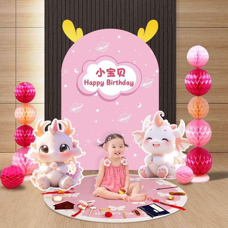 粉色女宝宝周岁生日布置kt板抓周仪式氛围感用品装饰全套背景定制,淘宝优惠券,粉丝福利购,淘宝优惠卷