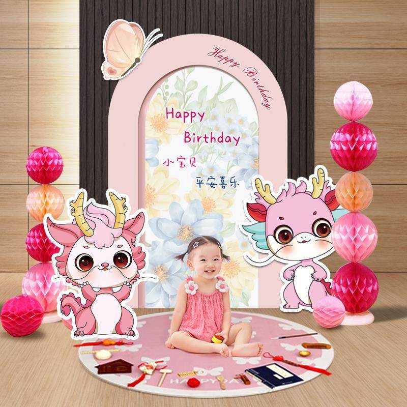 粉色女宝宝周岁生日布置kt板抓周仪式氛围感用品装饰全套背景定制,淘宝优惠券,粉丝福利购,淘宝优惠卷