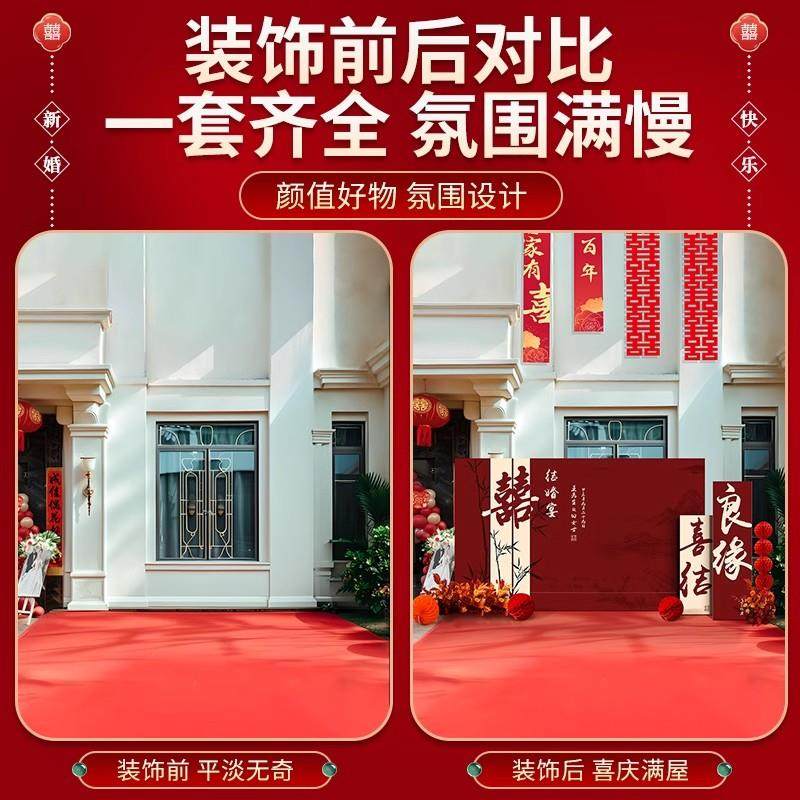 中式婚礼场景布置结婚定制kt板背景墙户外农村院子庭院留影区装饰,淘宝优惠券,粉丝福利购,淘宝优惠卷