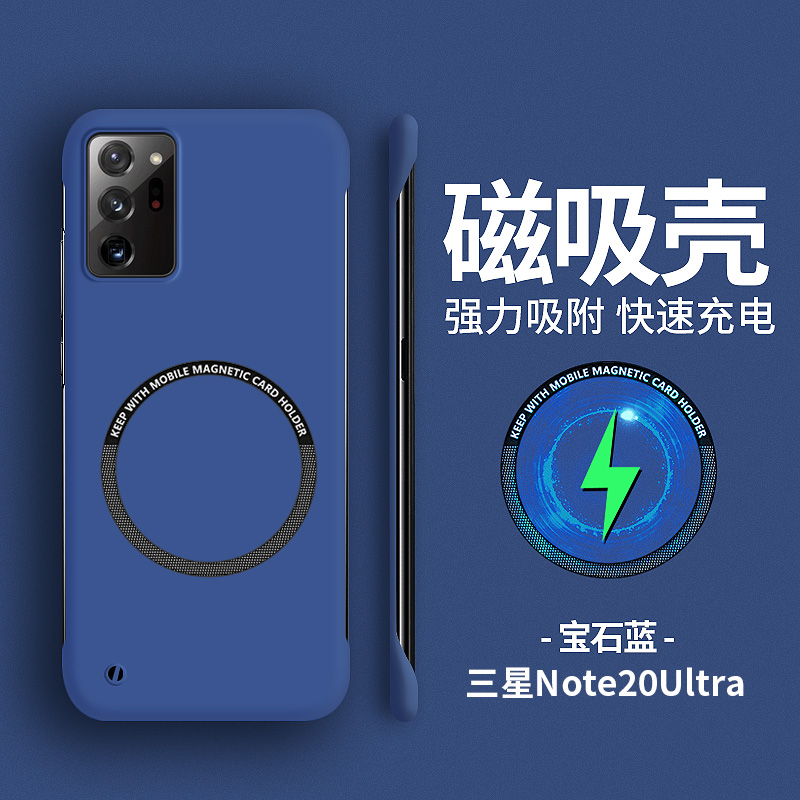 适用三星note20ultra手机壳磁吸新款note10+保护套无边框note9超薄note20硬壳防摔note20u男女简约车载十 - 图3