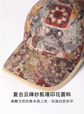 mrduck轻奢级复古印花棒球帽女款