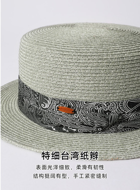 「特细台湾纸辫」新款平顶礼帽
