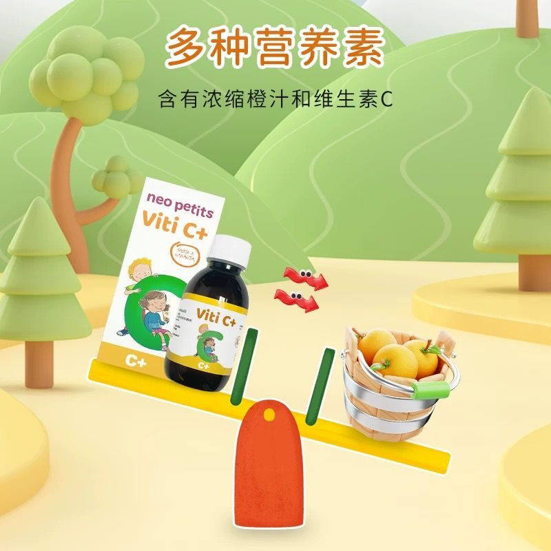 Neopeques班罗礼奥维西加维C饮液150ml儿童宝宝维生素C液体vc进口,淘宝优惠券,粉丝福利购,淘宝优惠卷