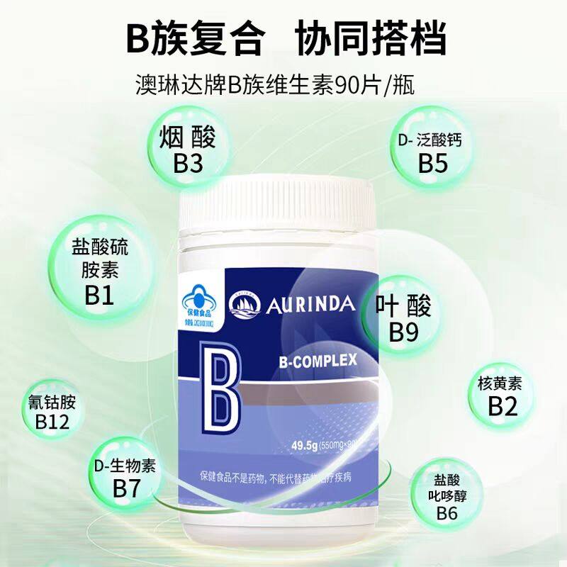 澳洲原装进口澳琳达维生素b族复合片90片多种维生素咀嚼片成人,淘宝优惠券,粉丝福利购,淘宝优惠卷