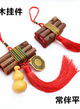 20年野生桃木东南桃木平安