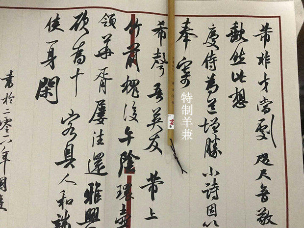 特制羊兼优一品兼毫性价比高小行草创作入展中楷仕芳笔庄78包邮,淘宝优惠券,粉丝福利购,淘宝优惠卷