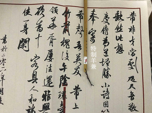 特制羊兼优一品兼毫性价比高小行草创作入展中楷仕芳笔庄78包邮 - 图2
