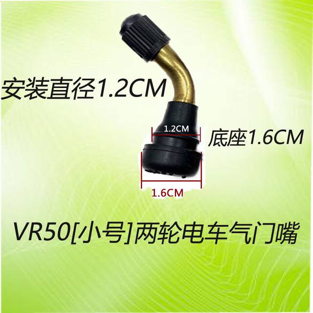 ປ່ຽງຢາງລົດຈັກສູນຍາກາດ, ຢາງລົດໄຟຟ້າ, ປ່ຽງທອງແດງບໍລິສຸດ, ປ່ຽງຢາງລົດສາມລໍ້ຕ້ານການຮົ່ວໄຫຼ