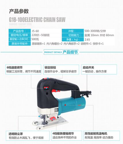 BODA博大电动工具J5-60曲线锯转子定子机壳开关电刷手柄前盖滑轨 - 图3
