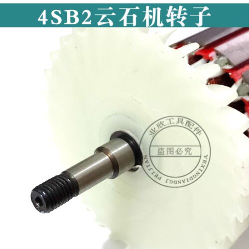配新日立110转子（CM4SB2）转子165石材切割机精品云石机转子定子 - 图1