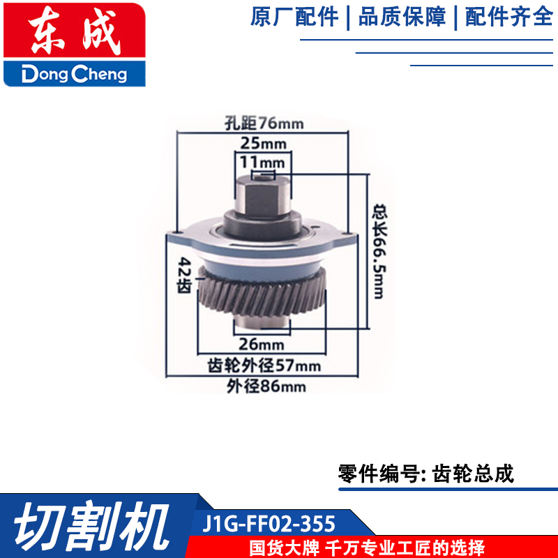 东成J1G-FF02-355开关手柄碳刷转子定子轴承盖齿轮弹簧切割机配件 - 图2