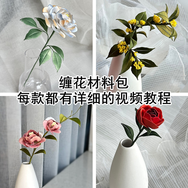 缠花瓶插材料包手工diy仿真花束插花创意小摆件装饰品有详细教程