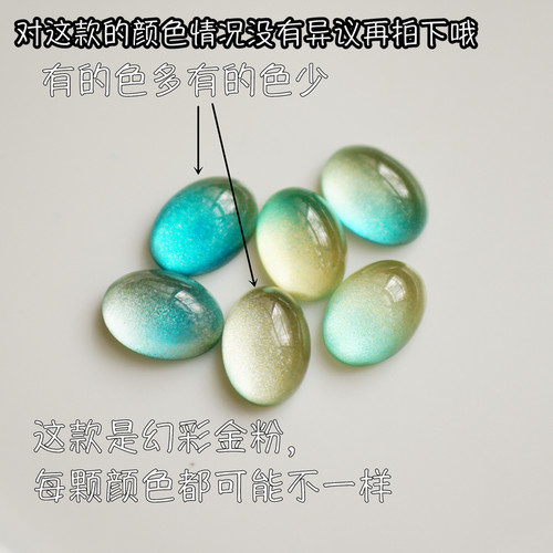曲江流香发簪材料琉璃渐变色金粉银粉人鱼姬半圆椭圆戒面贴片 - 图1