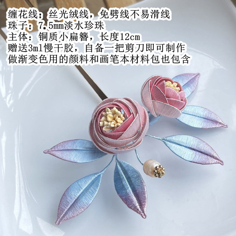 有视频教程缠花材料包diy古风发簪发梳汉服配饰潇湘听雨知秋豆蔻,淘宝优惠券,粉丝福利购,淘宝优惠卷